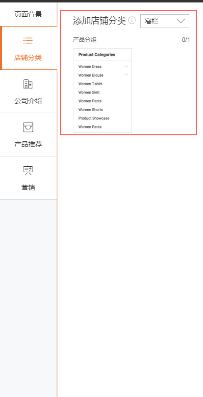阿里巴巴國際站裝修產品分類