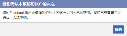 外貿(mào)業(yè)務(wù)員 Facebook賬戶如何防封2