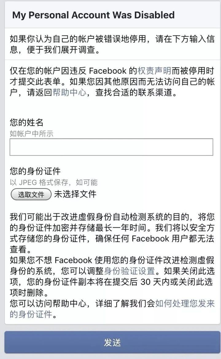 外貿(mào)業(yè)務(wù)員 Facebook賬戶如何防封3