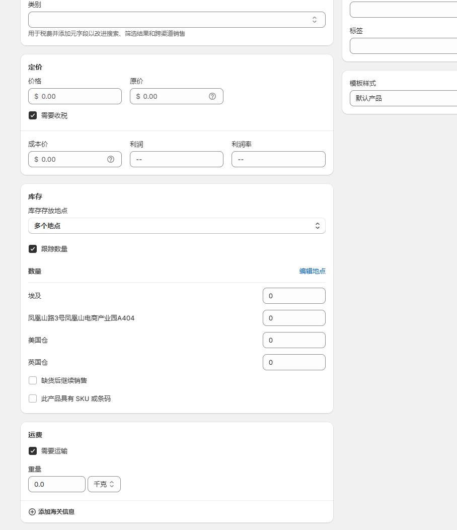 Shopify 產(chǎn)品上傳全流程與實(shí)戰(zhàn)技巧大揭秘1