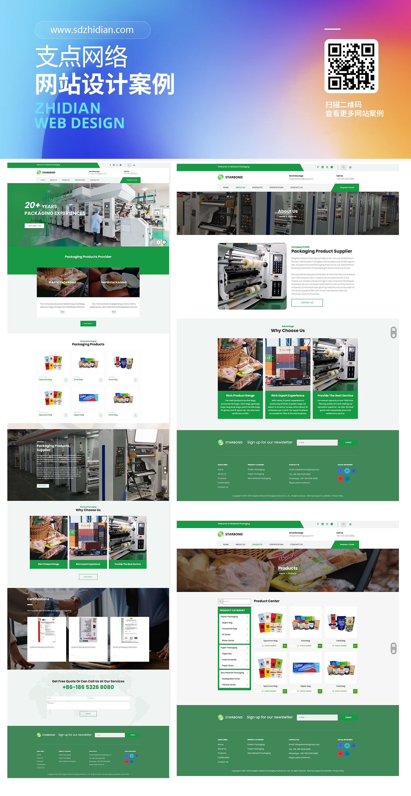 濟(jì)南SEO外貿(mào)推廣找山東支點(diǎn)網(wǎng)絡(luò)！3個(gè)真實(shí)案例，幫你6個(gè)月自然流量翻3倍