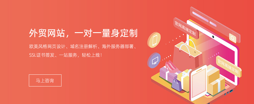 外貿(mào)網(wǎng)站建設(shè)banner3