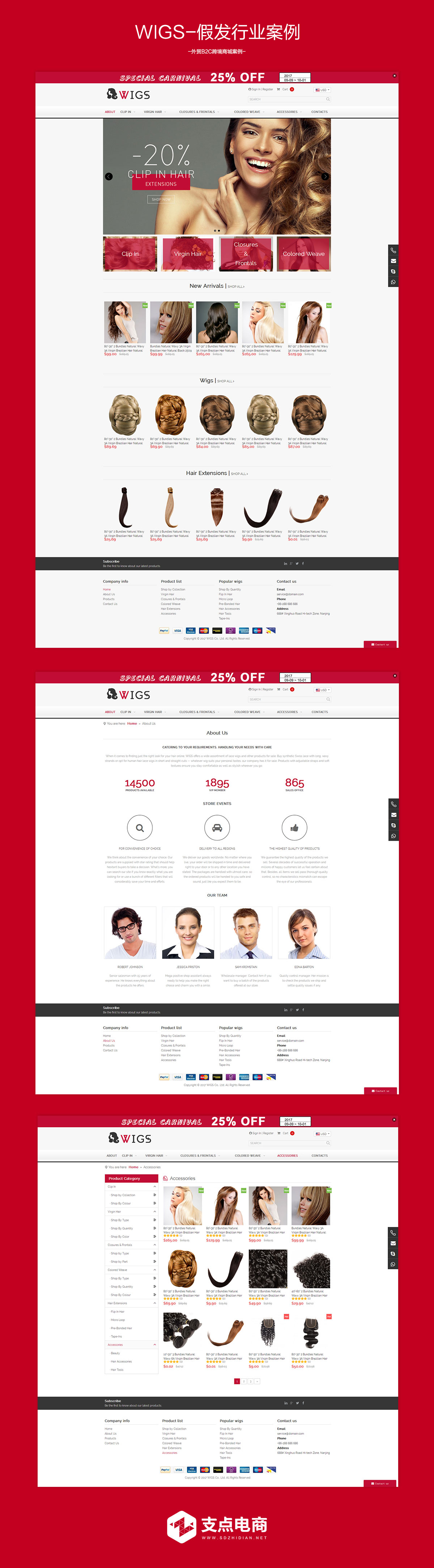 假发外贸商城案例