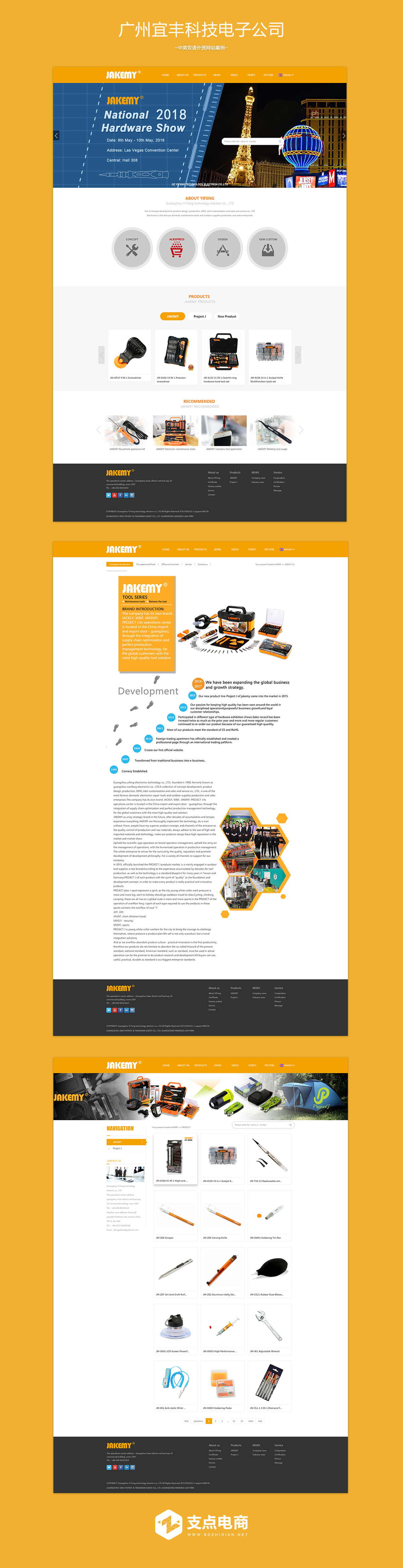 网站设计稿展示