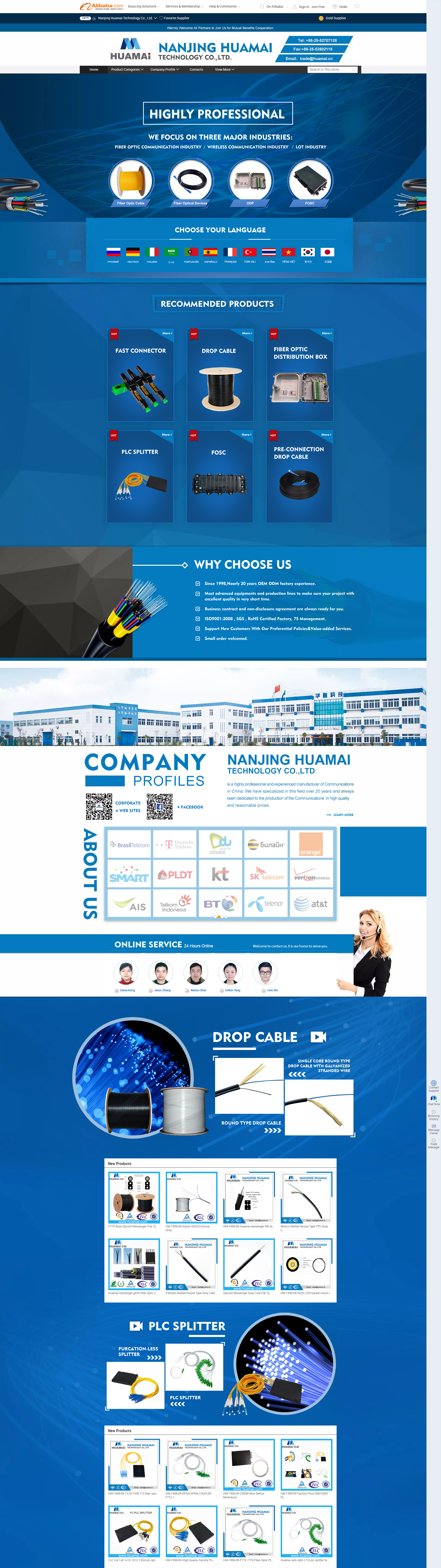 阿里国际站旺铺装修案例