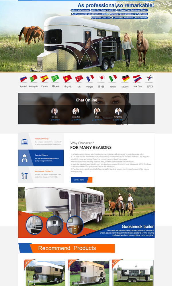 运马车国际站旺铺装修2.0