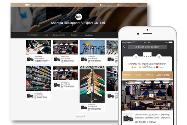 阿里巴巴视频旺铺升级