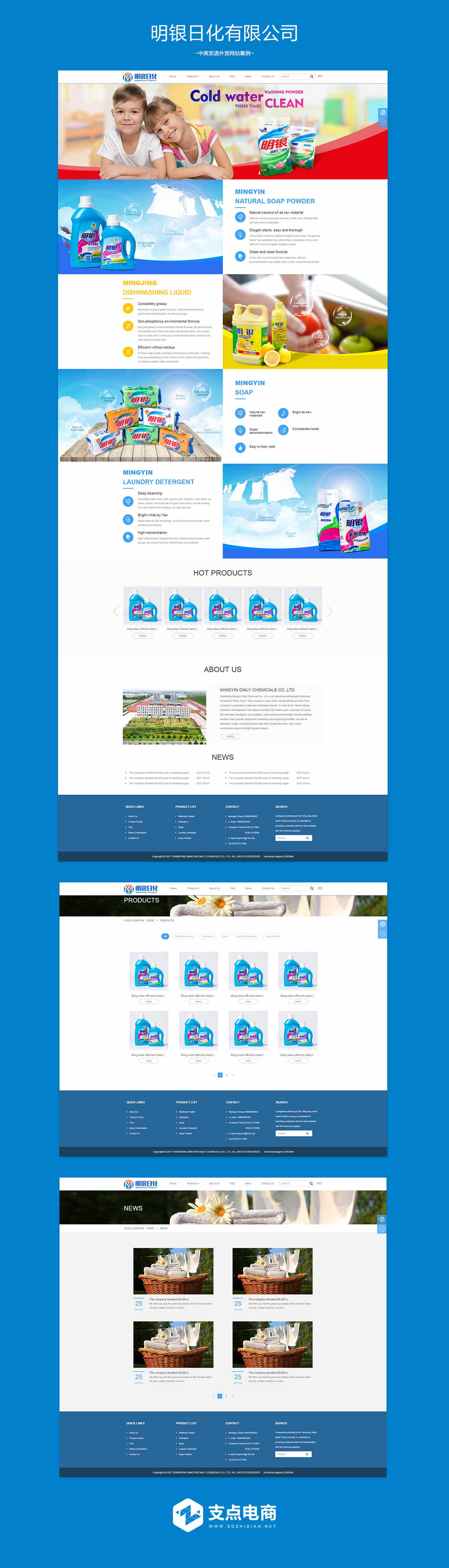 中英文双语外贸网站案例