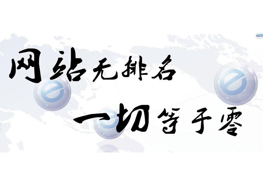 企业网站优化