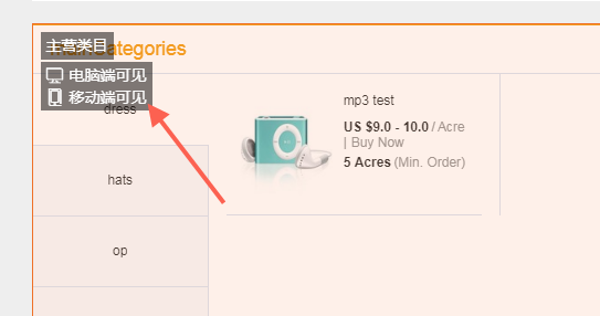 阿里巴巴国际站2.0手机端装修
