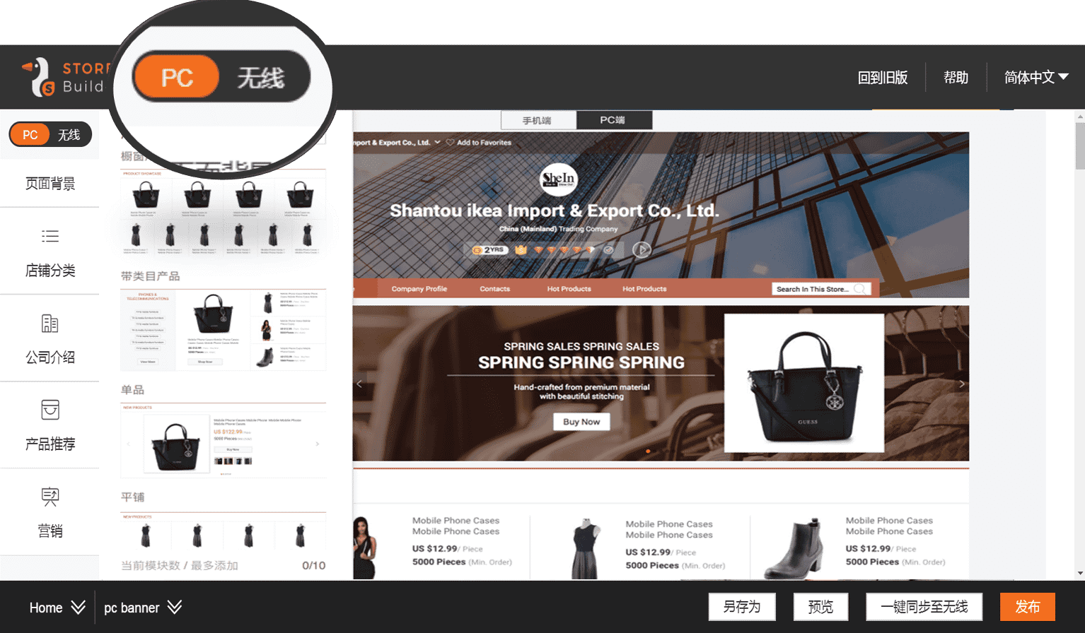 阿里巴巴国际站手机视频板块添加步骤