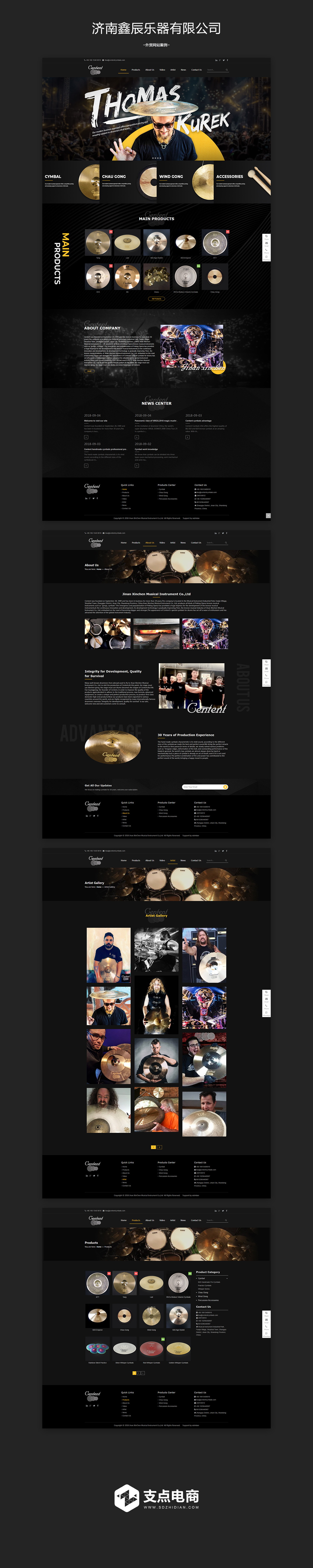 外贸网站设计案例展示