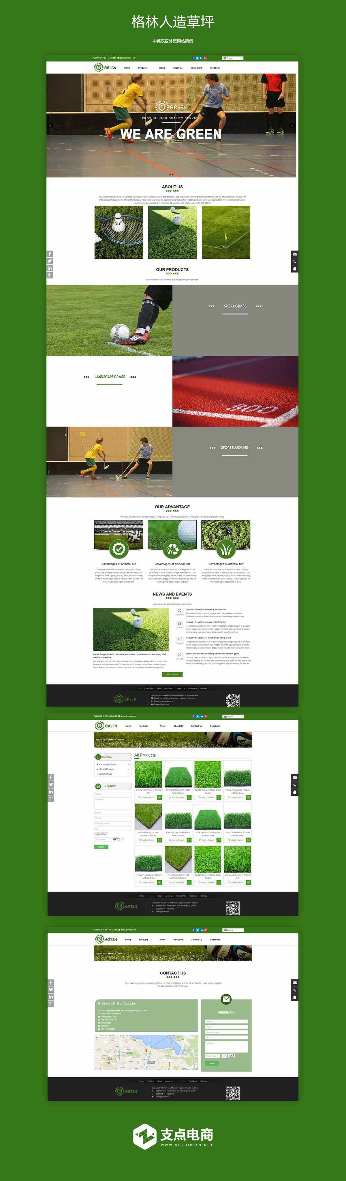 中英文双语外贸网站案例