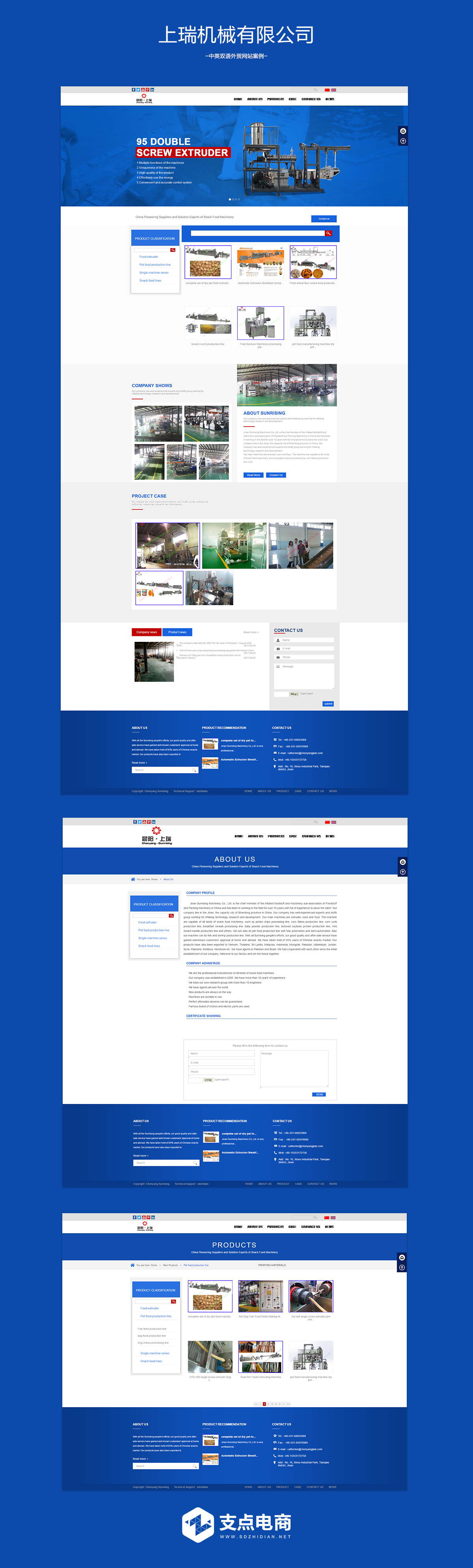 中英文双语外贸网站案例