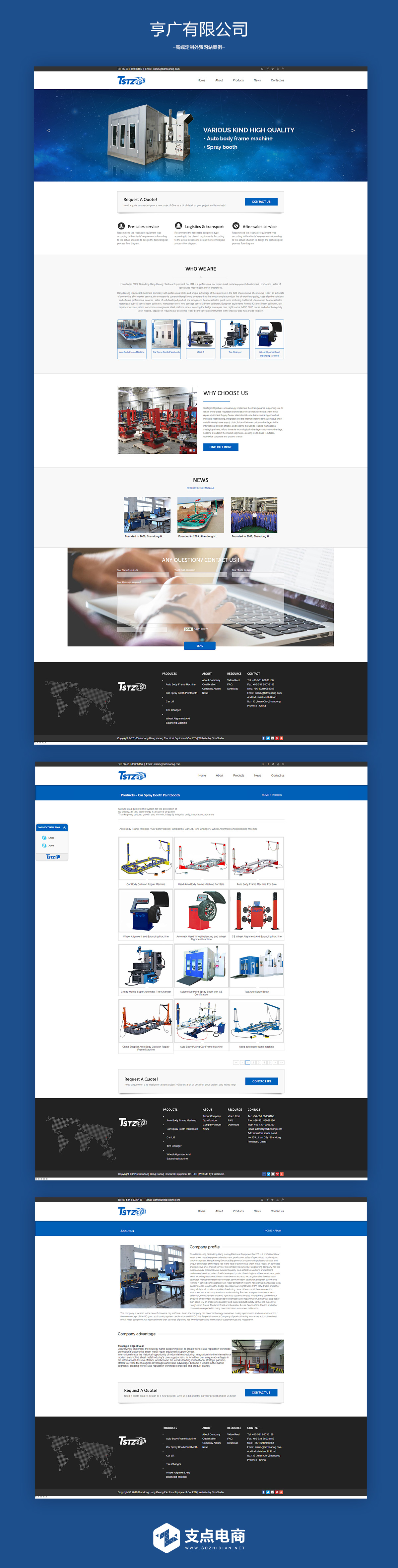 机械外贸网站案例