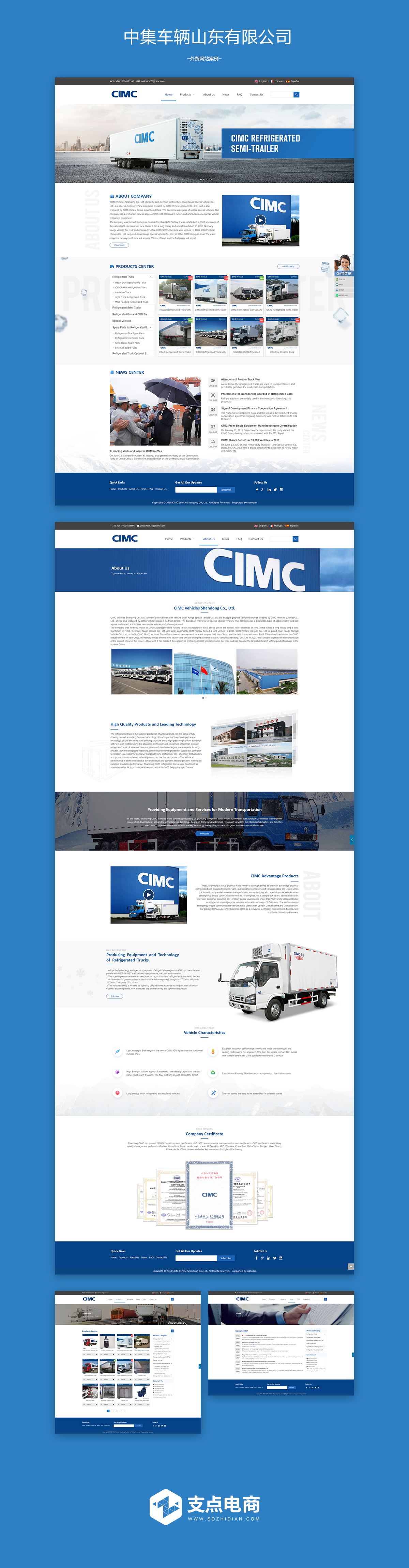 外贸网站建设案例