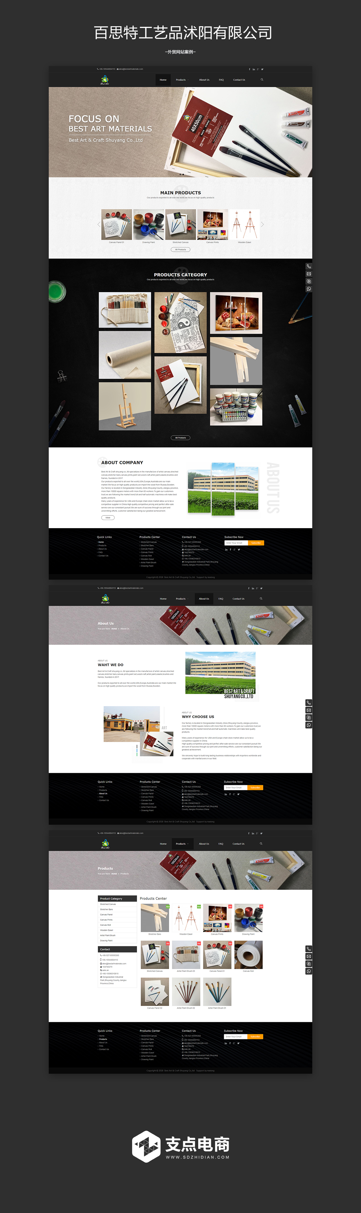 外贸网站设计案例