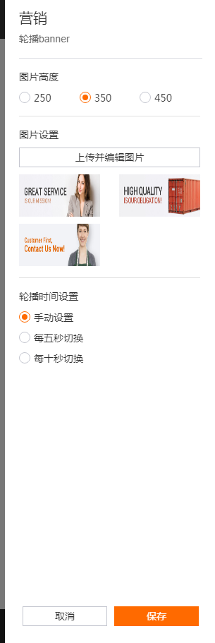 阿里巴巴国际站装修轮播尺寸