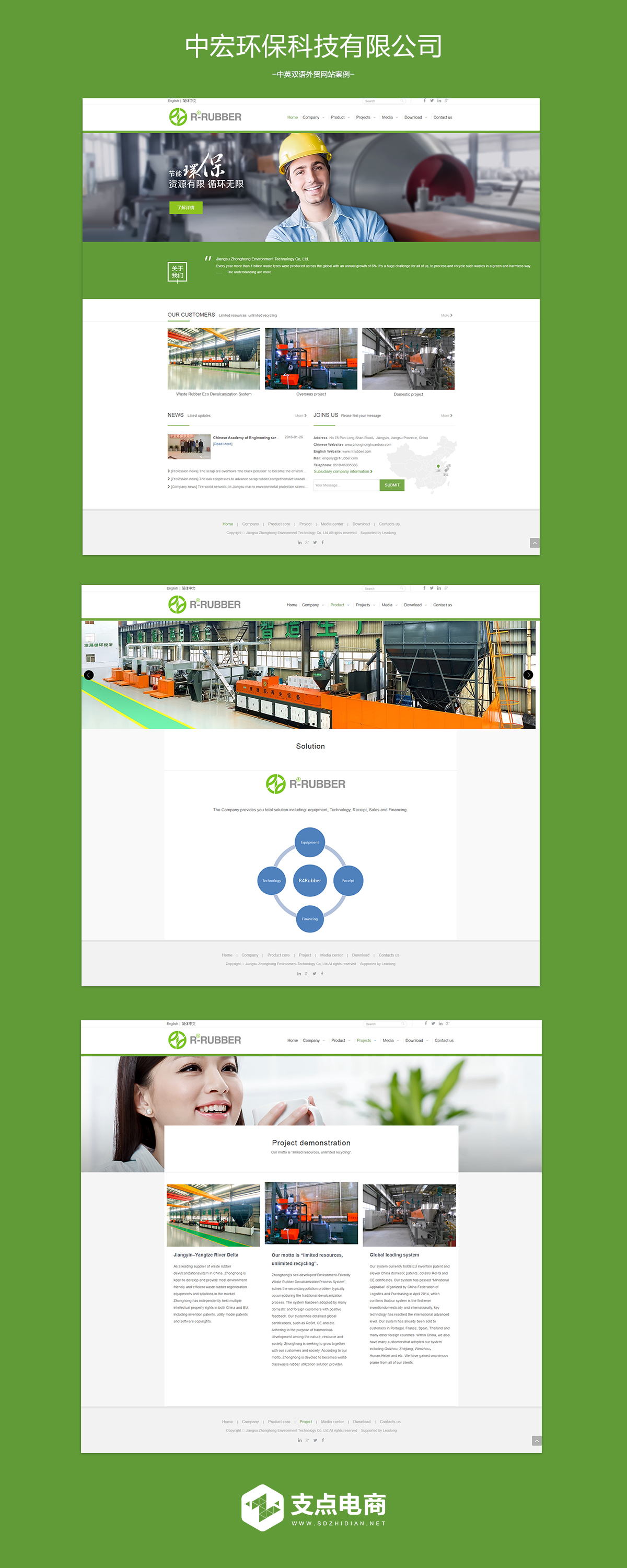 双语外贸网站案例