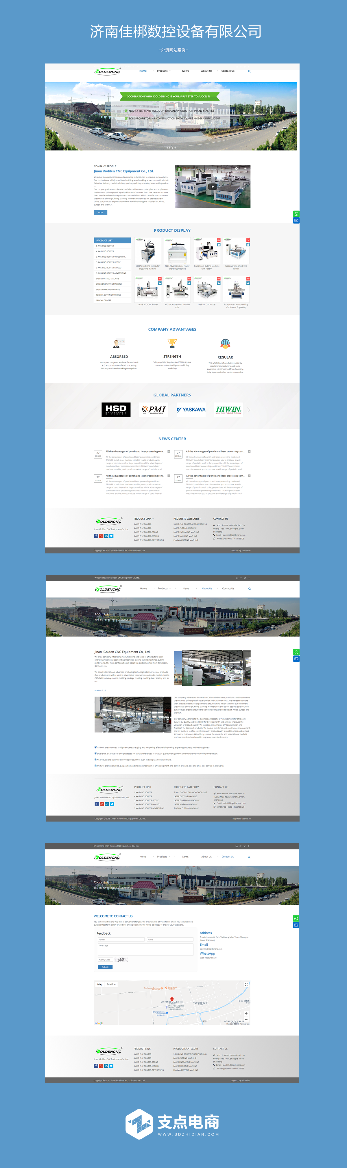 外贸网站建设案例