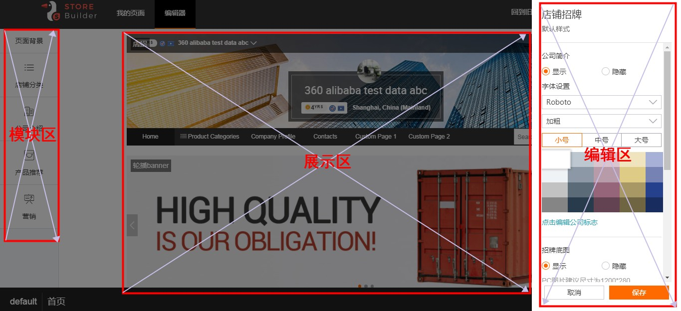 阿里国际站2.0模块