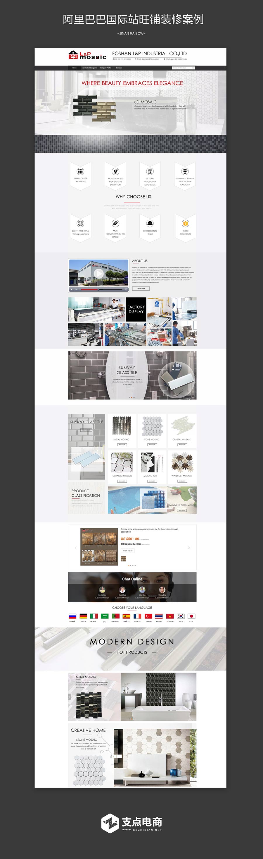 阿里国际站旺铺装修-马赛克、瓷砖