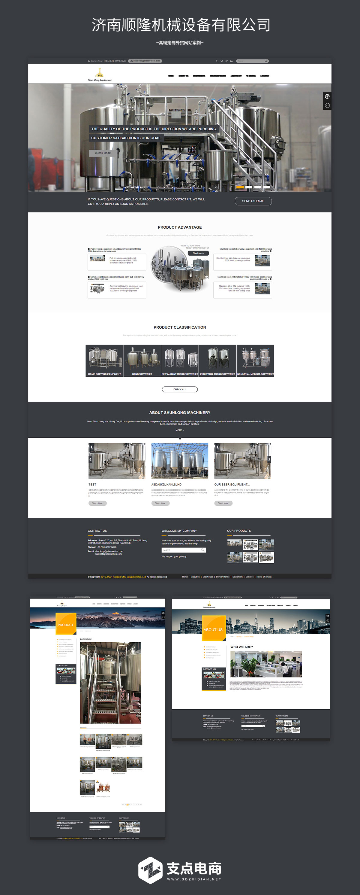 啤酒设备外贸网站案例