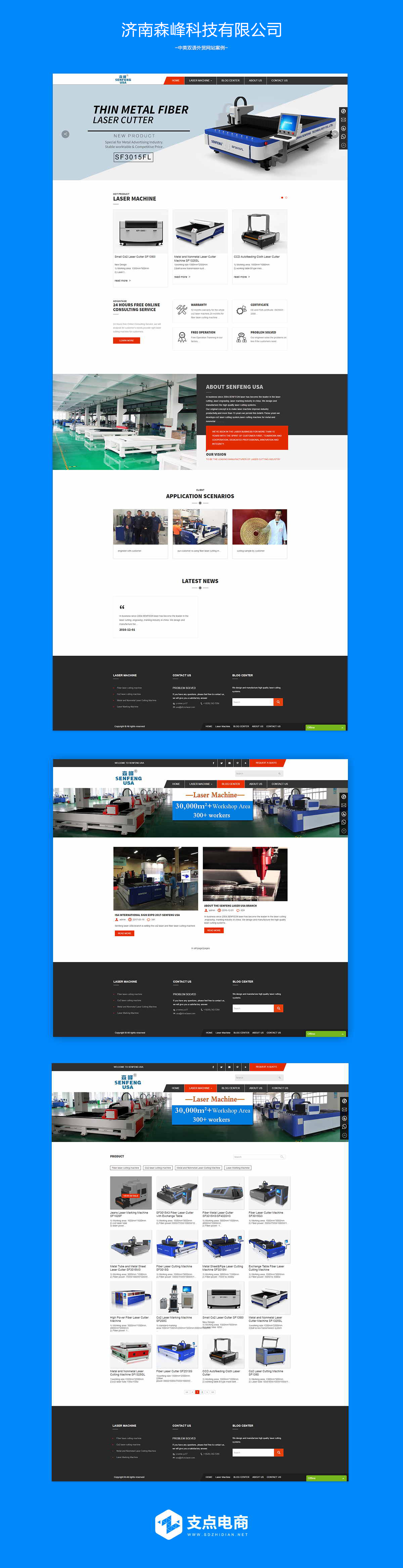 激光切割机外贸网站建设案例