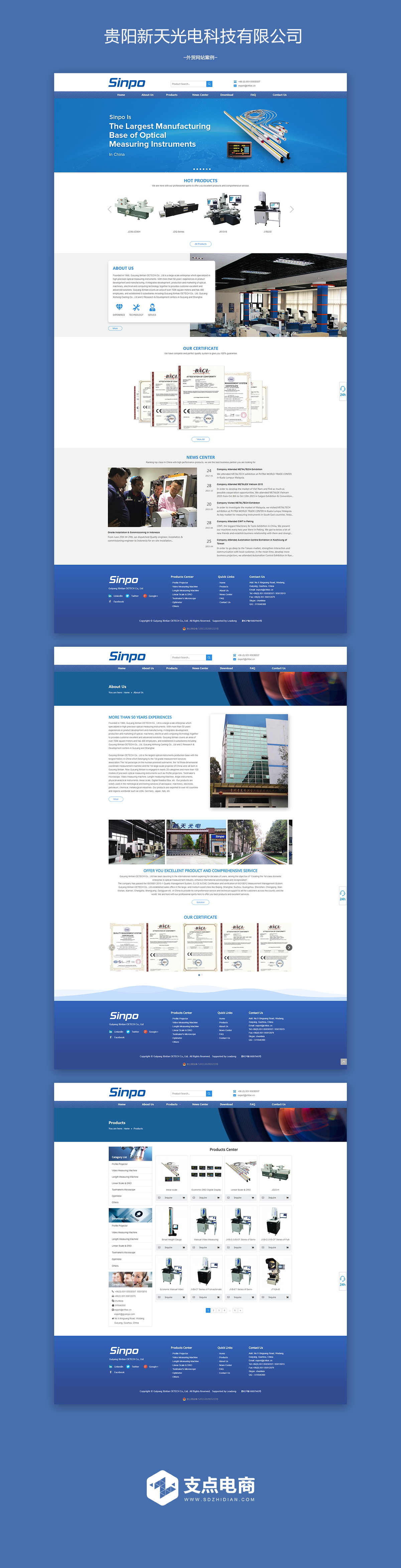 外贸网站建设案例