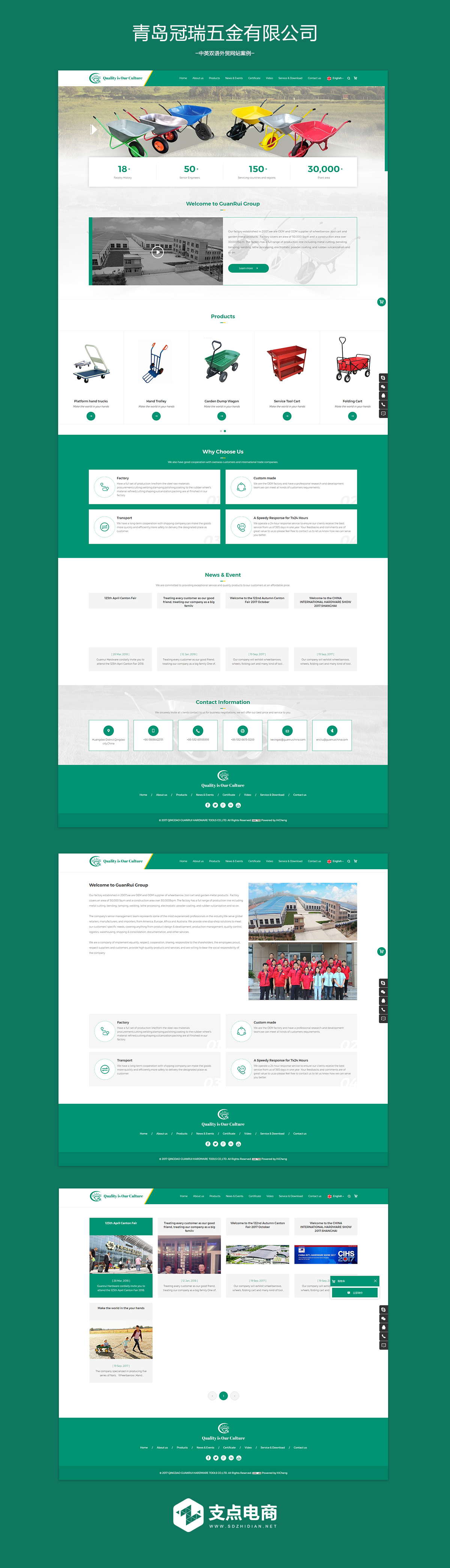 青岛冠瑞五金工具有限公司