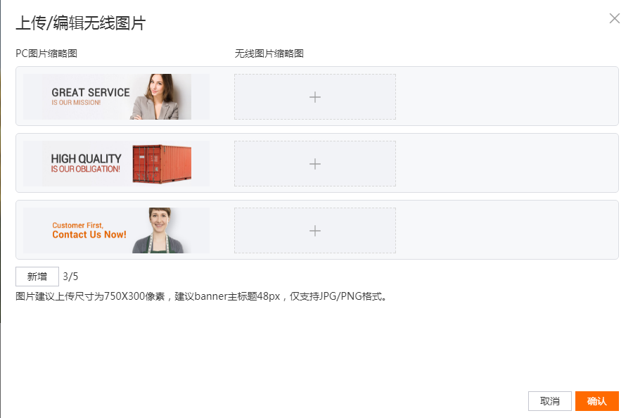 阿里巴巴国际站无线端轮播尺寸