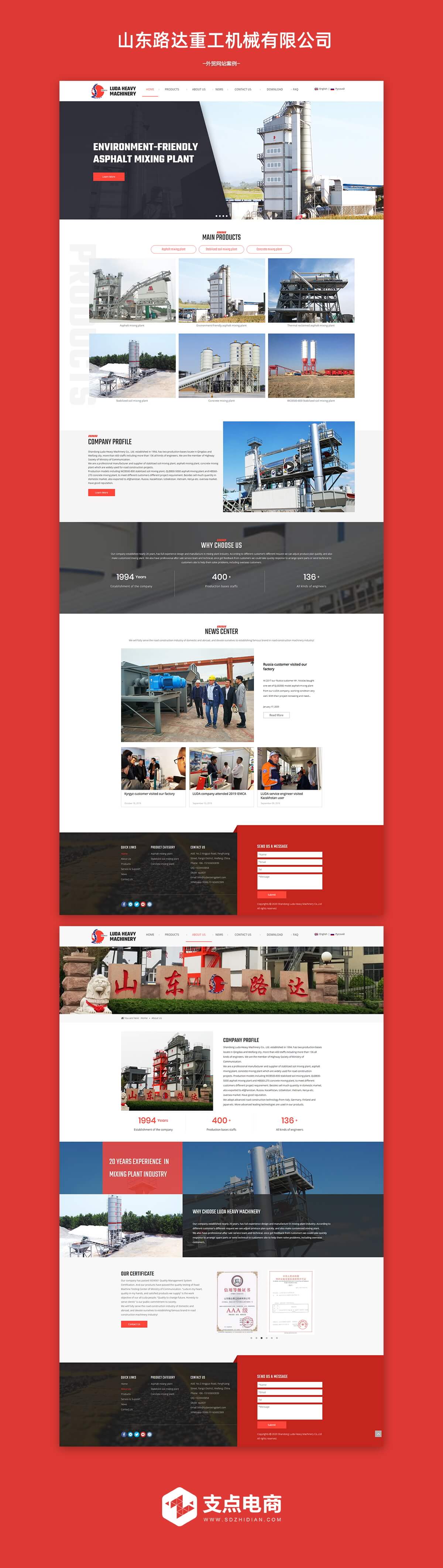 外贸网站建设案例