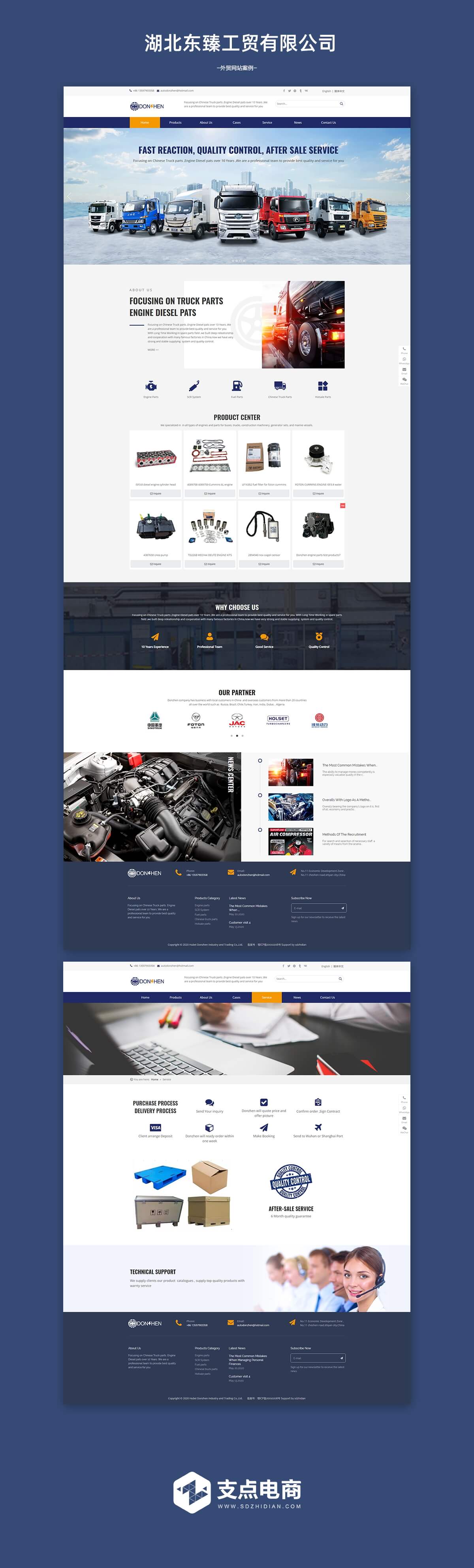 外贸网站建设案例