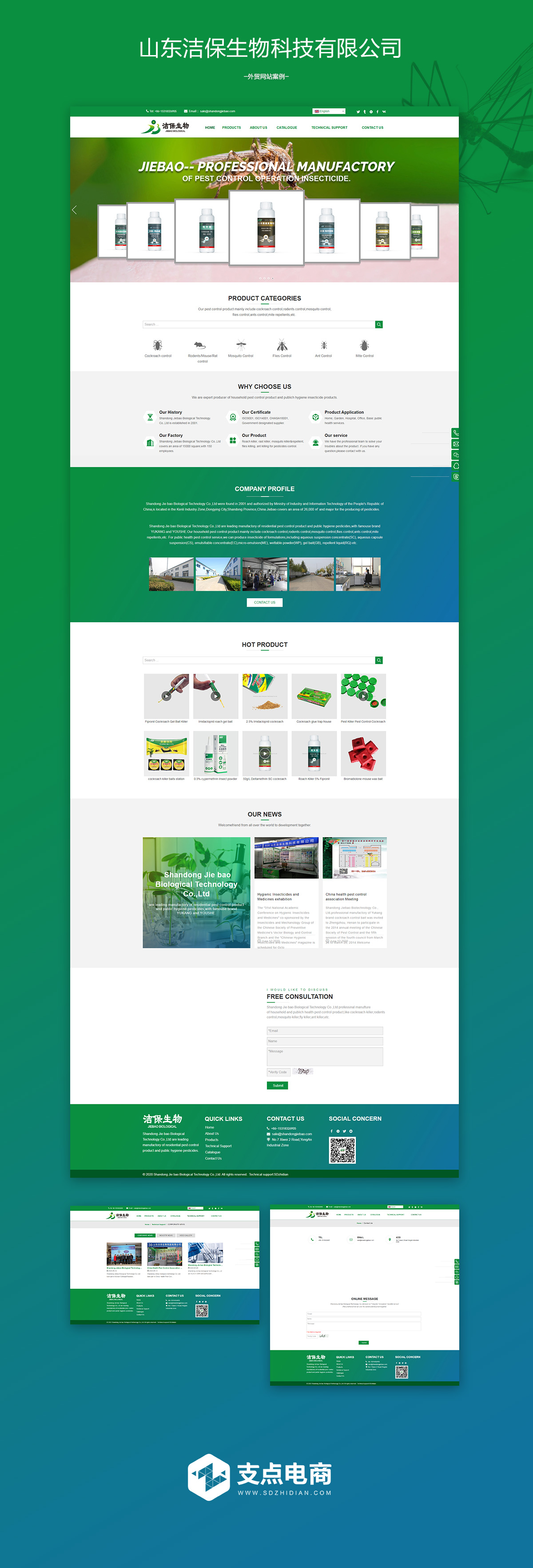 外贸网站建设案例