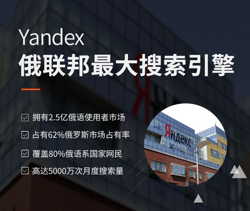 yabdex-广告
