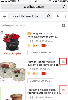 阿里巴巴国际站手机端搜索排名优化指南1