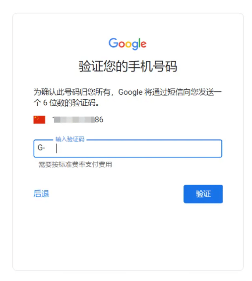 2024年谷歌邮箱（Gmail）注册指南：外贸新手必读