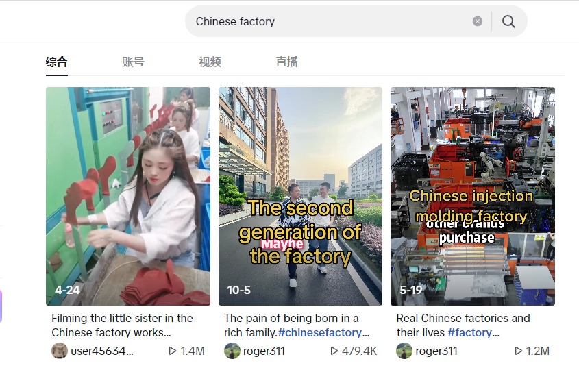 TikTok做外贸的6大优势与3个常见误区分析2