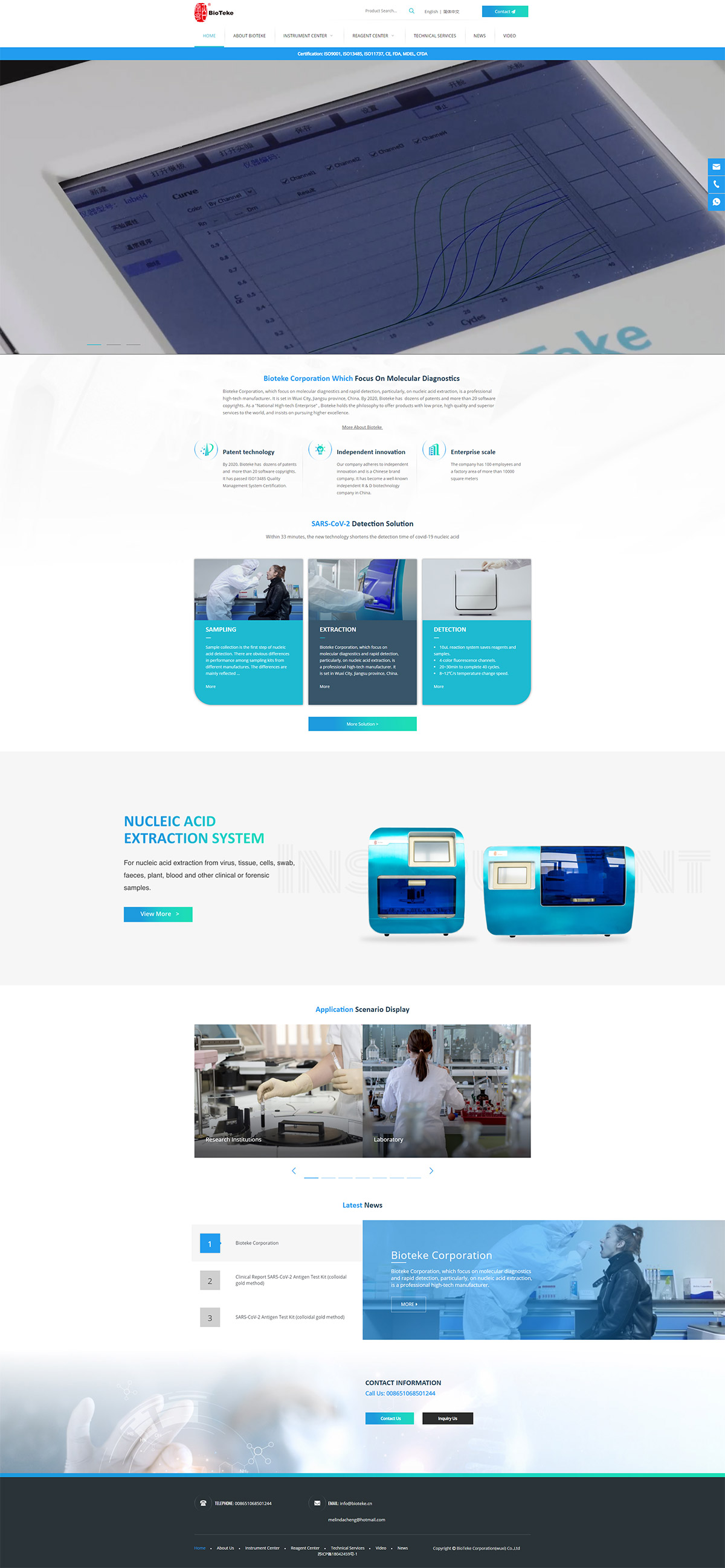 医疗生物科技外贸网站案例