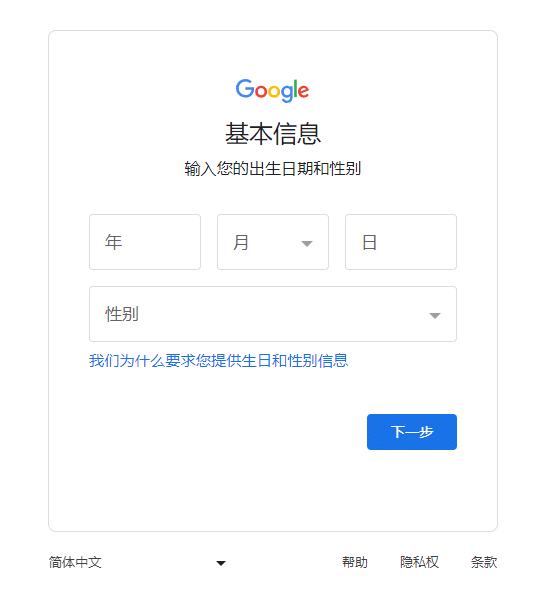 2024年谷歌邮箱（Gmail）注册指南：外贸新手必读