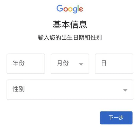 2024年谷歌邮箱（Gmail）注册指南：外贸新手必读