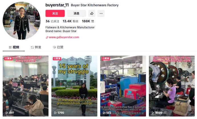 如何用TikTok做外贸