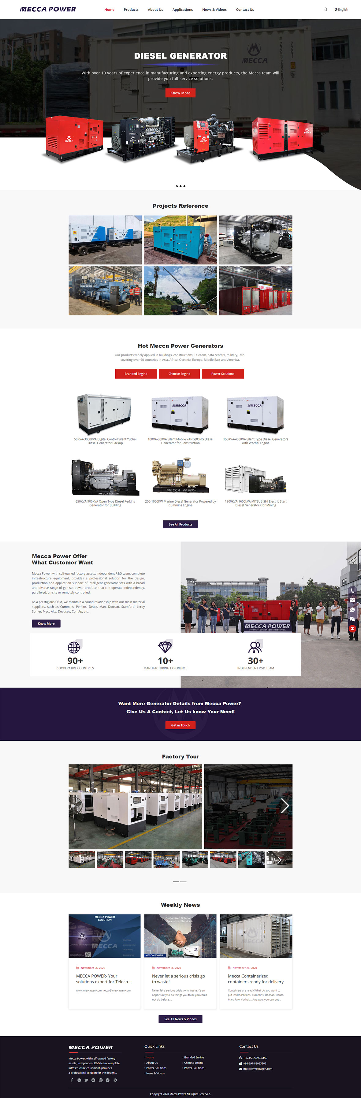 机械类行业案例