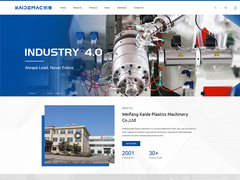 高端定制制造塑料机械建设案例