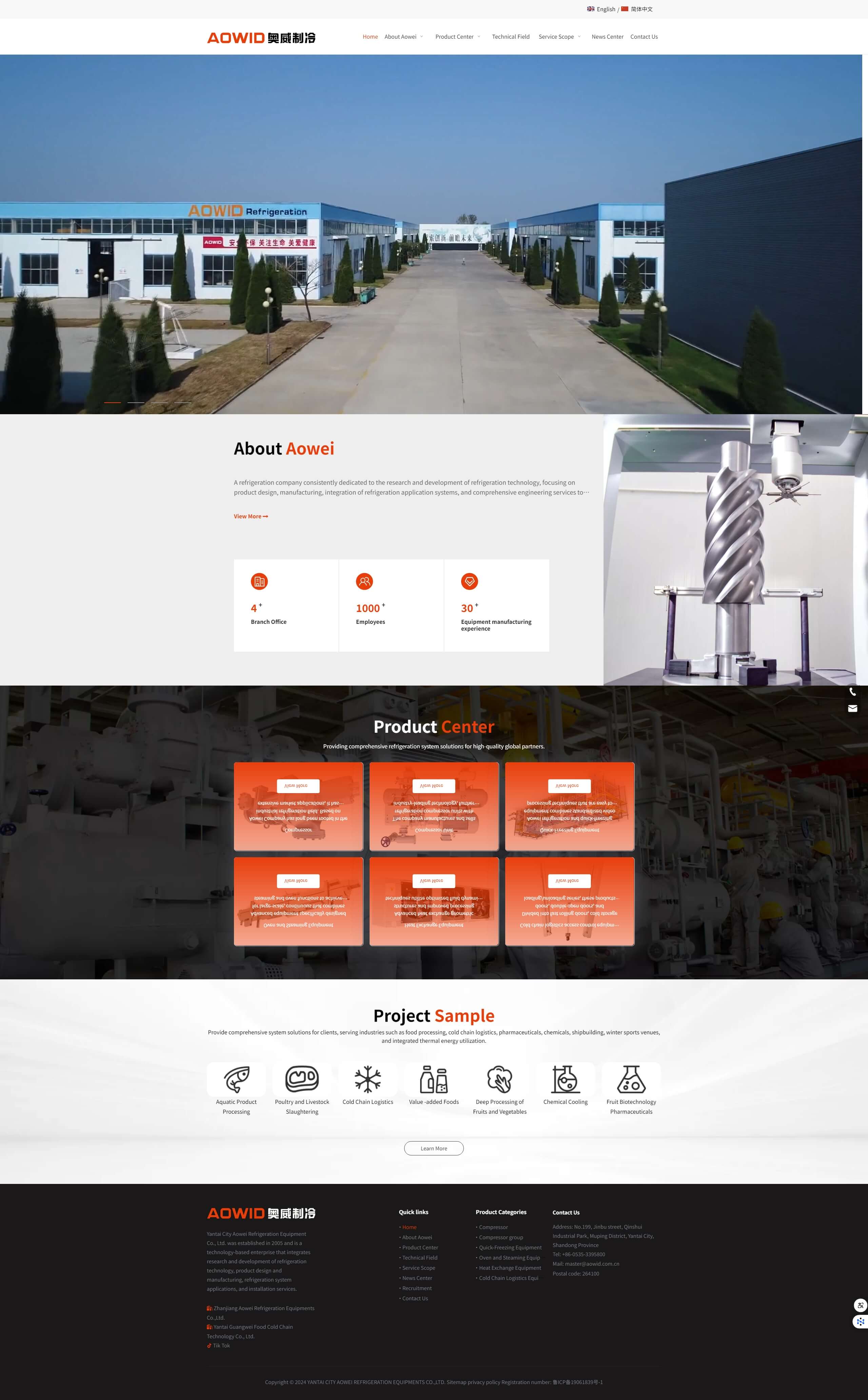 烟台制冷设备中英文网站设计案例 (1)