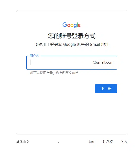 2024年谷歌邮箱（Gmail）注册指南：外贸新手必读