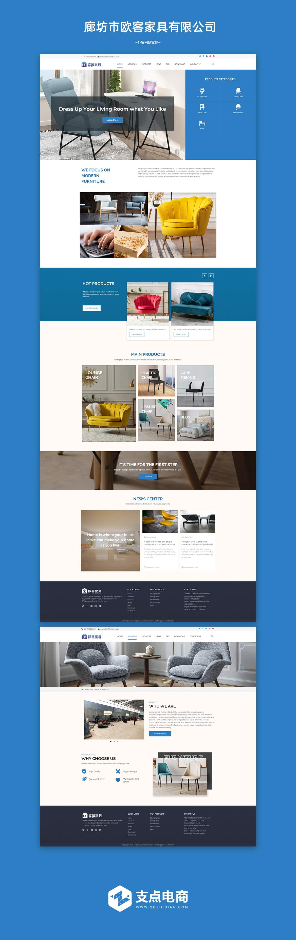 外贸网站建设案例