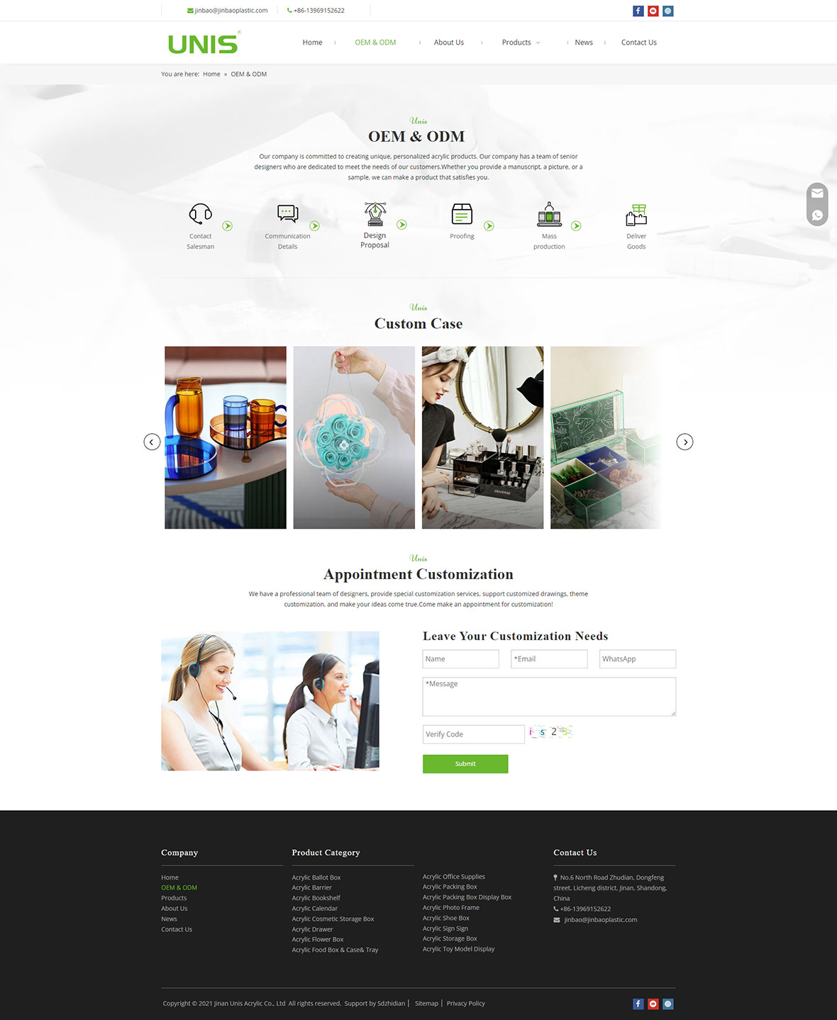 亚克力定制页面