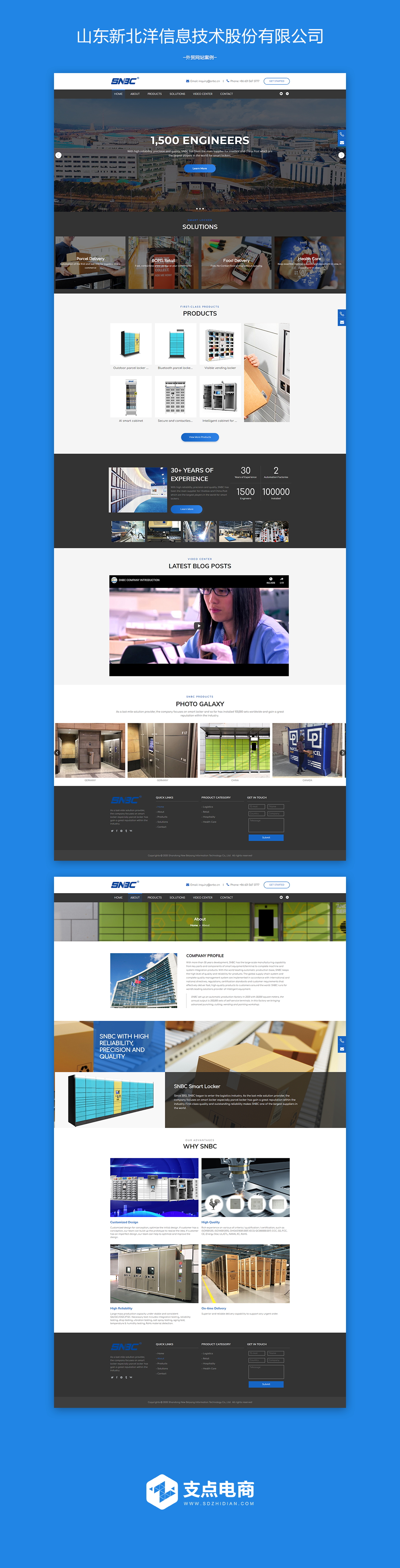 外贸网站建设案例