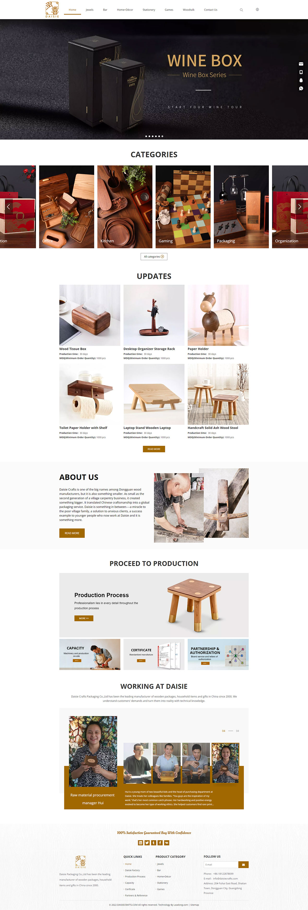 木制品行业网站案例